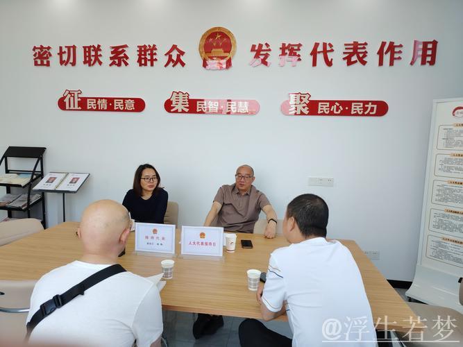 倾听群众声音，汇聚智慧力量——国务院全力搭建代表委员沟通交流平台