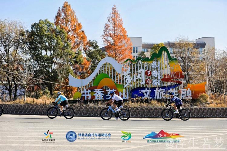 2025环大别山多彩旅游路自行车赛精彩收官 2025环大别山多彩旅游路自行车赛精彩收官