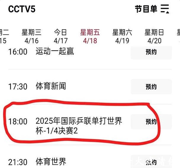 免费在线观看世界杯高清直播CCTV5